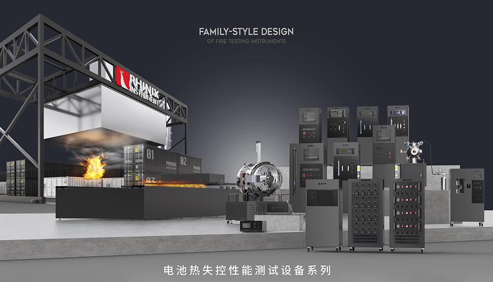 电池热失控性能测试系列 2026 拷贝.jpg